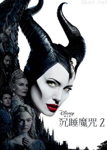 沉睡魔咒2