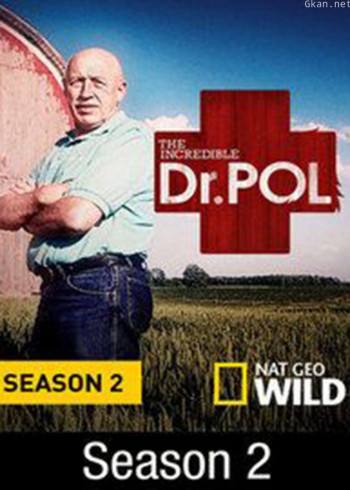 动物神医 第二季