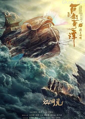 古剑奇谭之流月昭明