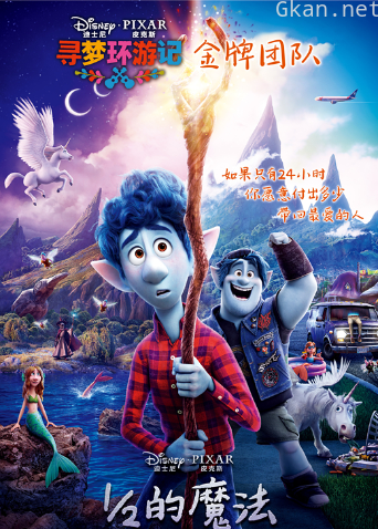 1/2的魔法 普通话版