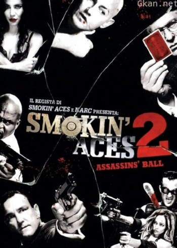 五路追杀令2：刺客舞会