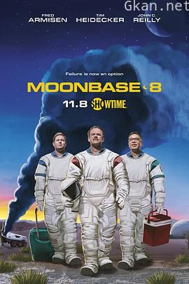 月球基地8号