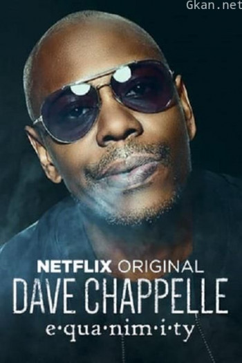 戴夫·查普尔：淡定