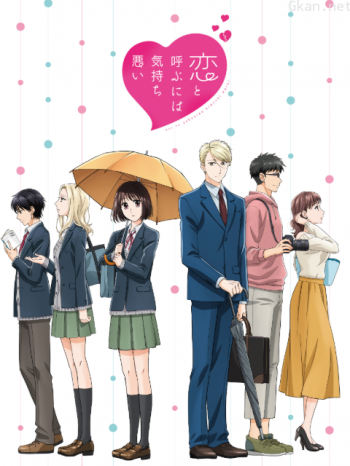 如果這叫愛情感覺會很噁心僅限港澳台地區