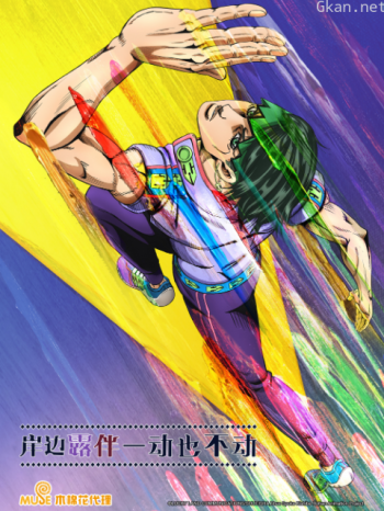 岸边露伴一动也不动