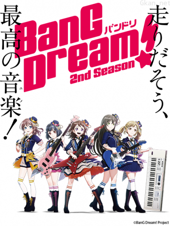 BanGDream! 第二季