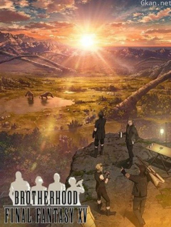 最终幻想15兄弟情
