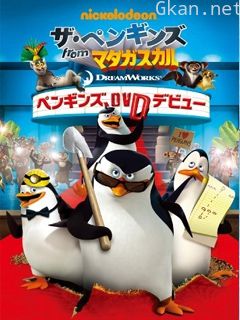 马达加斯加的企鹅 第一季