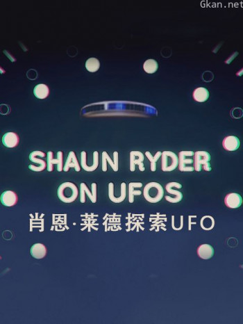 肖恩·莱德探索UFO