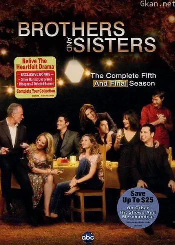 兄弟姐妹 第五季