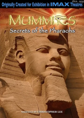 木乃伊之法老的秘密