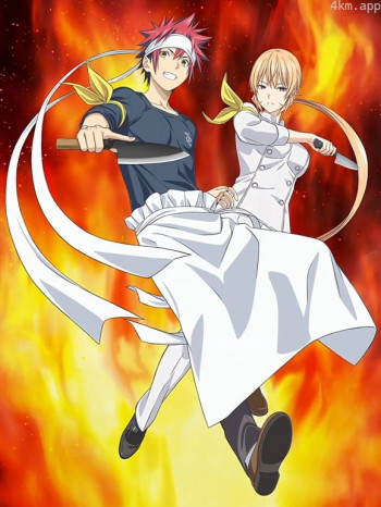 食戟之灵 第四季