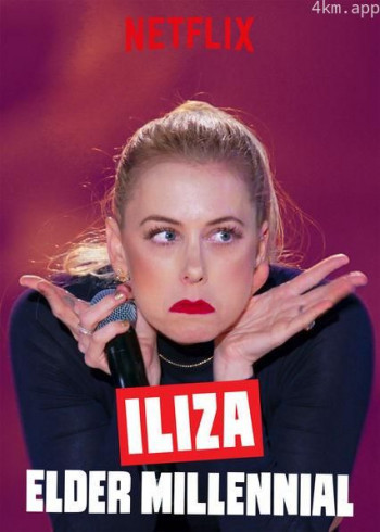 伊莱扎·施莱辛格：八零后