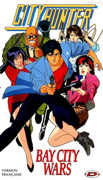 城市猎人剧场版：海滩之战