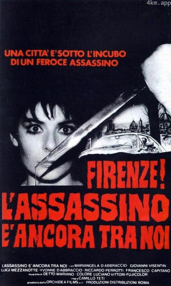 凶手在我们中间