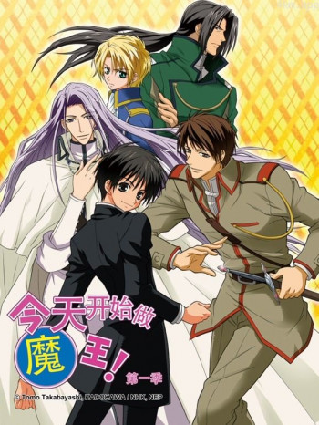 今天开始做魔王!