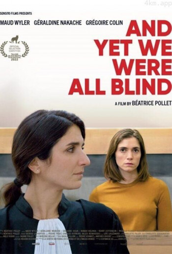 Toi non plus t'as rien vu