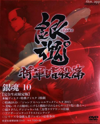 银魂 Jump Festa 2015