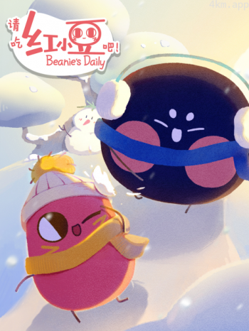 请吃红小豆吧! 第三季 日语版