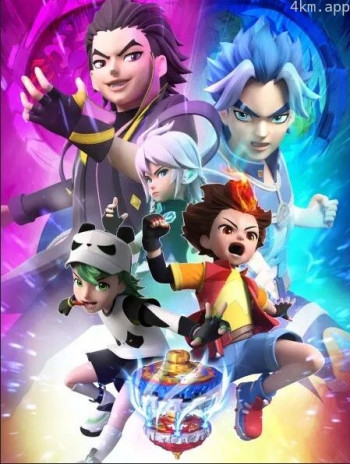 超变战陀4超环战陀