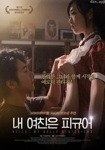 二次元女友人形少女