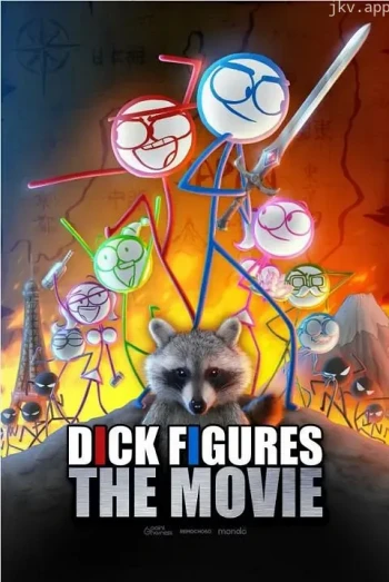 猥琐传说:大电影