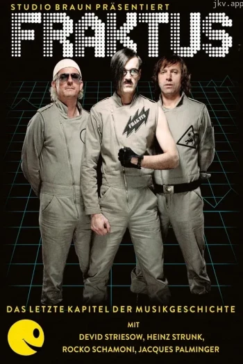 音乐史的最后一章