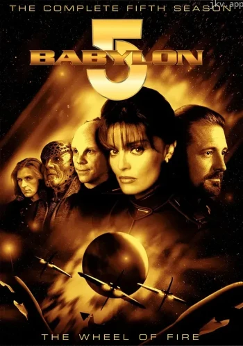 巴比伦5号 第五季