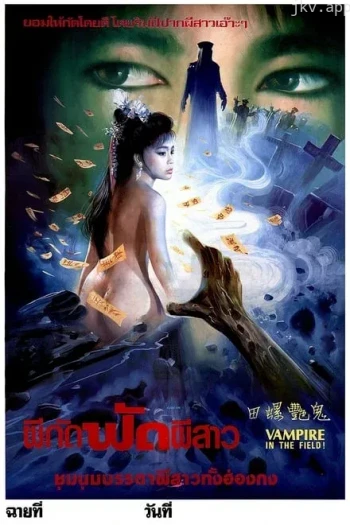 镜花风月之螺女挑情