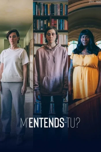 你能听到我吗？ 第二季