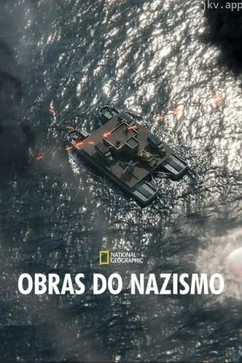 纳粹二战工程 第三季