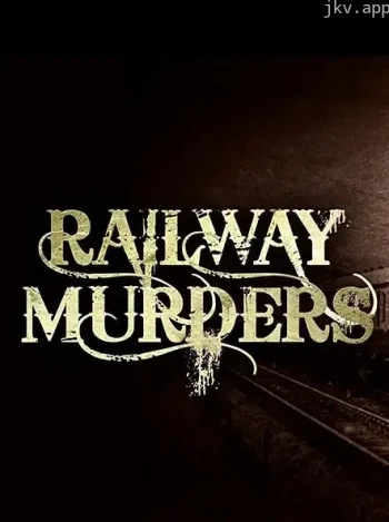 铁路谋杀案