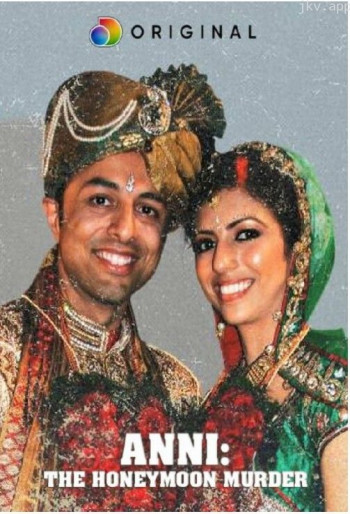 安妮：蜜月谋杀案 第一季