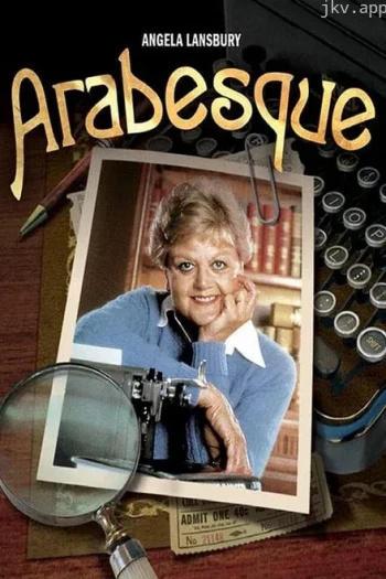 女作家与谋杀案 第十季