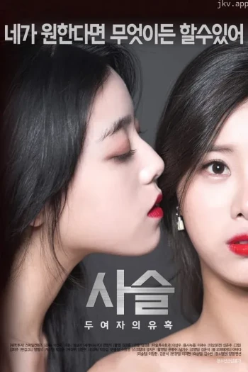 夏娃的诱惑之二-娇妻