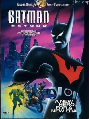 未来蝙蝠侠 第三季