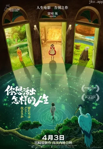 你想活出怎样的人生