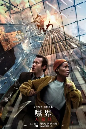 寂静之地:入侵日