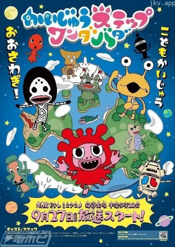 小怪兽成长日记 蹒跚学步 第一季