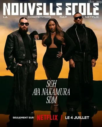 嘻哈星节奏：法国篇 第三季