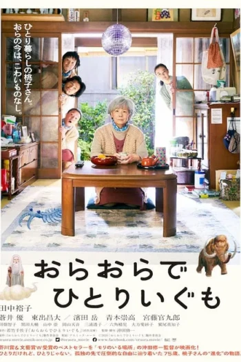 我啊,走自己的路