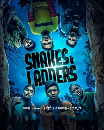 蛇梯迷局 第一季