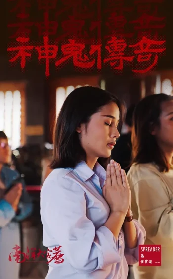 南洋大宝荐：泰国篇