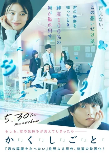 内「」心「」的「」秘「」密「