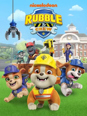 汪汪队之小砾与工程家族 第二季