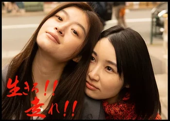 活下去!!跑起来!!