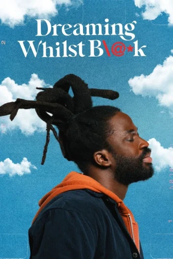 黑人如梦 第二季