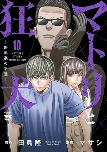 缉毒警与疯犬：暗巷之男