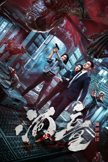 河童之湄澜怪谈